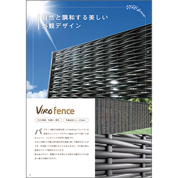 Fence_フェンス